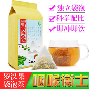 小城悠客花草茶 广西罗汉果花茶 胖大海绿茶 脱水三角泡独立包装