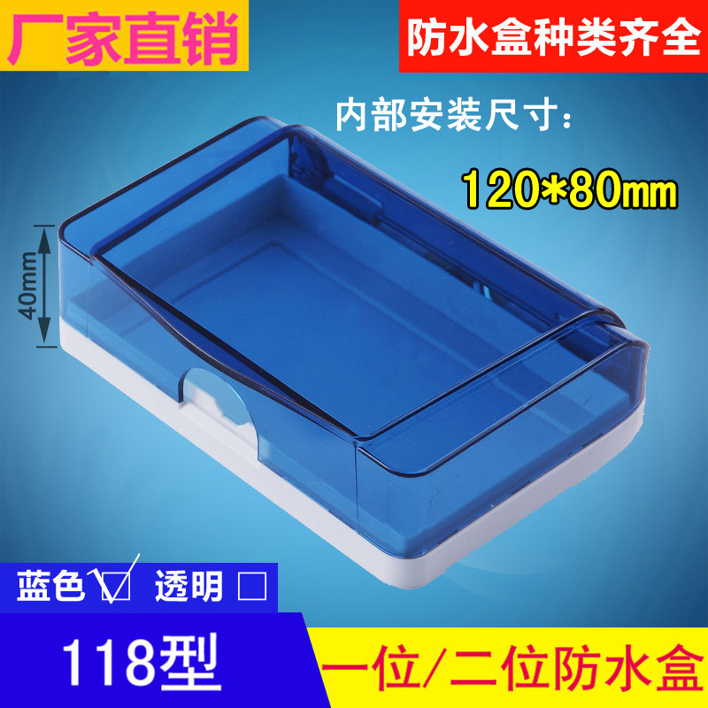 Splash-proof box 118 type two-position 2-position switch socket protective cover kitchen powder room socket waterproof box