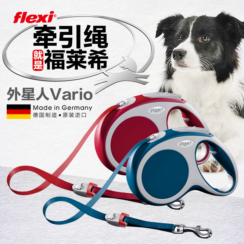 flexi flexi dog automatic retractable leash pet leash alien Vario original
