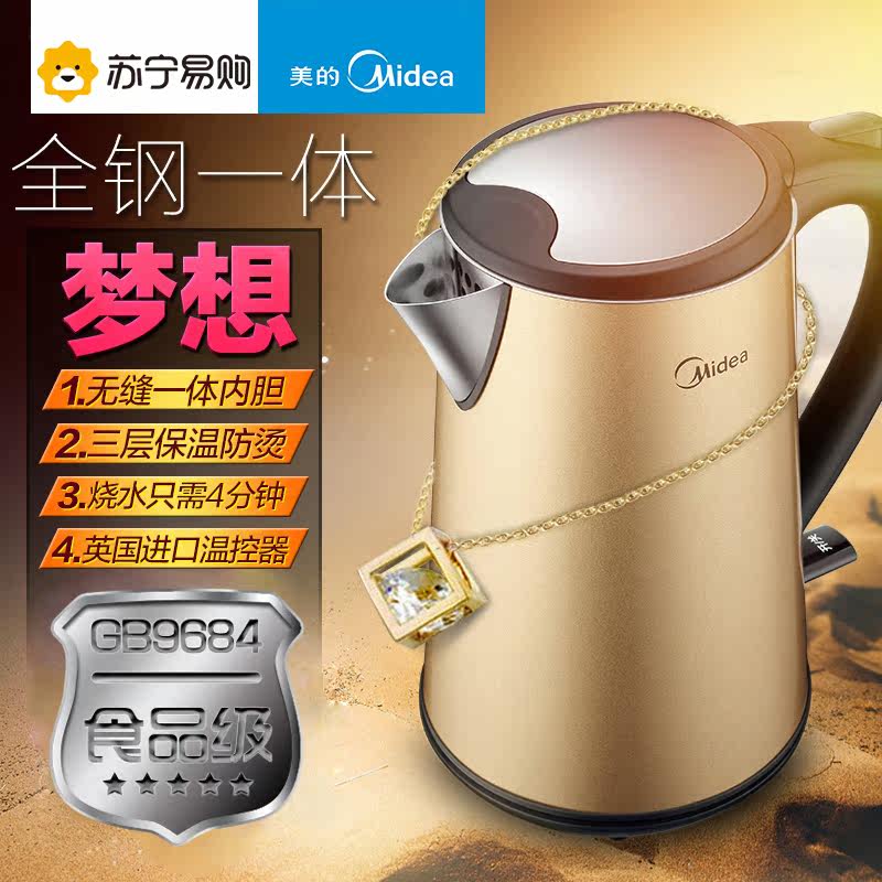 Midea/美的 WHJ1507b电热水壶保温电烧水壶自动断电电水壶烧水壶