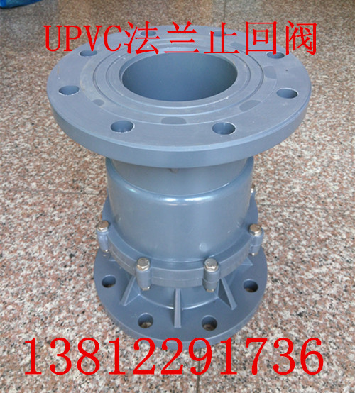 Plastic big Sichuan plastic flange check valve UPVC intermediate valve backstop valve DN125 200