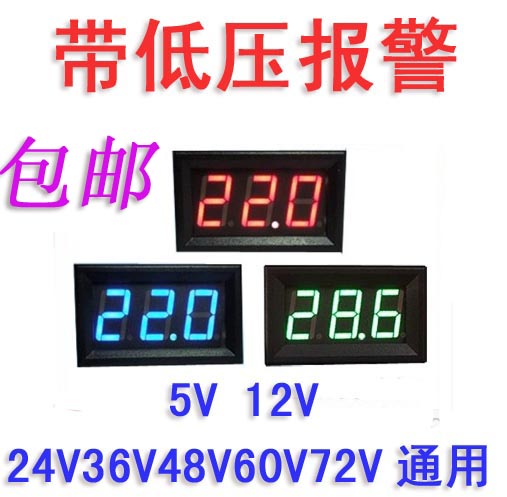 Low voltage alarm digital display voltage lithium battery electric vehicle motorcycle fuel meter display battery 12V60V48V72V