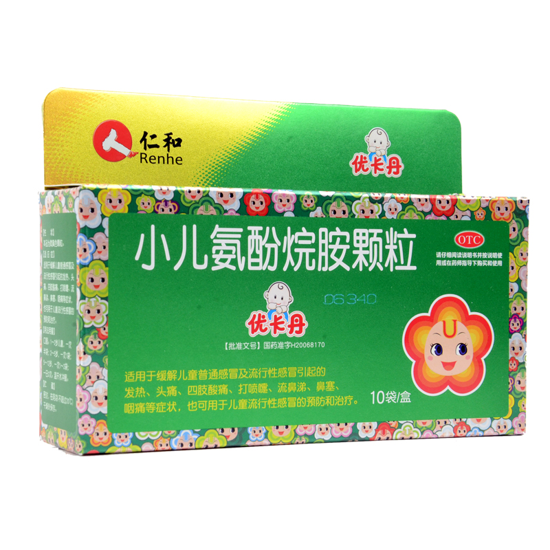 仁和 优卡丹 小儿氨酚烷胺颗粒 6g*10袋 小儿感冒 发热 鼻塞1