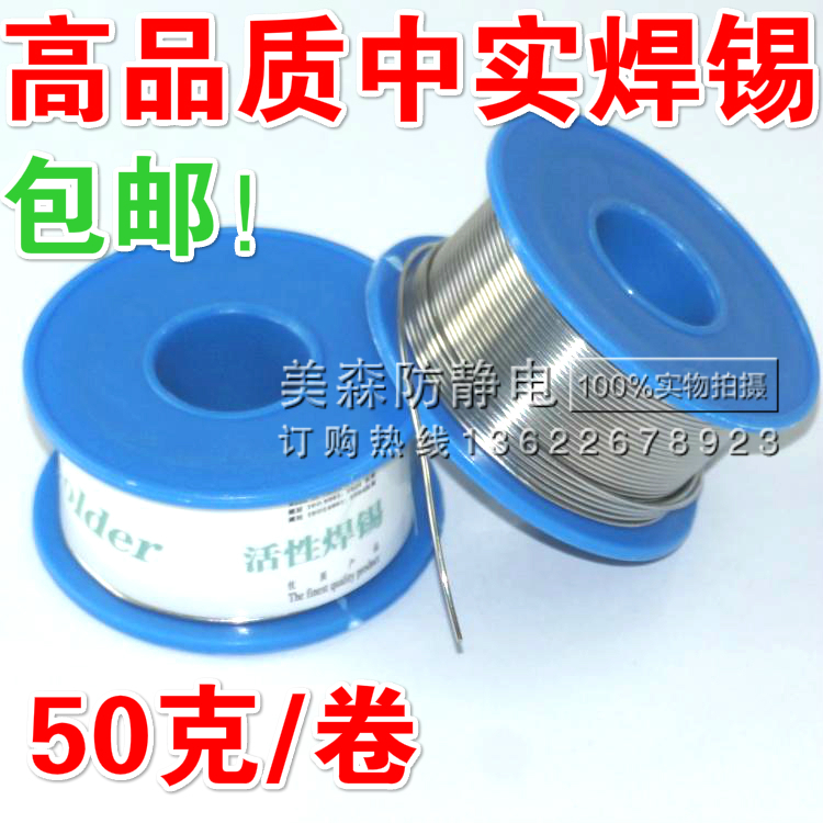  Solid tin wire 0 solid tin wire in solid tin wire 50 gr 8 in solid tin wire in low melting point solid tin wire