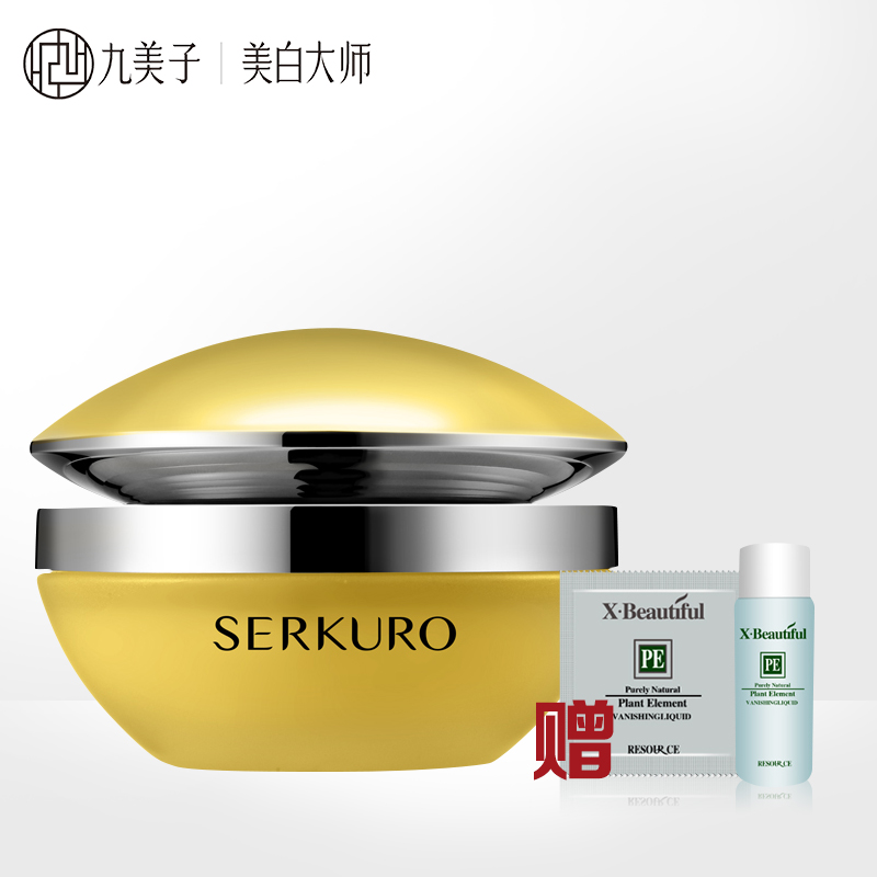 九美子面霜樱花七白蛋蛋霜50g 补水保湿 专柜正品化妆品送两小样