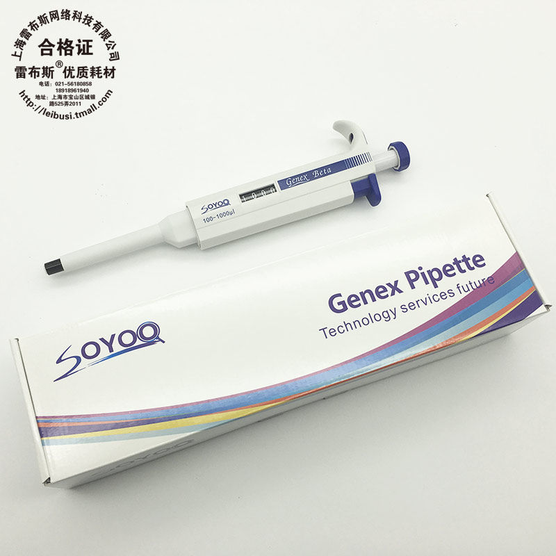 彩色SOYOO 移液枪 单道可调移液器 2u 10 200 1000 5000ul 10ml