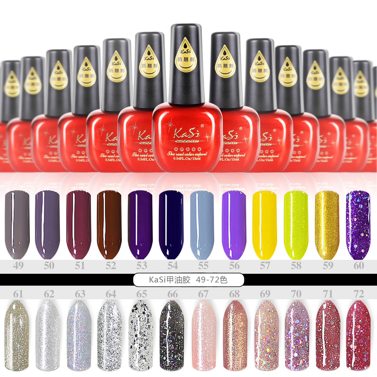 KaSi环保无味持久指甲油胶QQ光疗芭比彩可卸美甲15ml一瓶49-72色