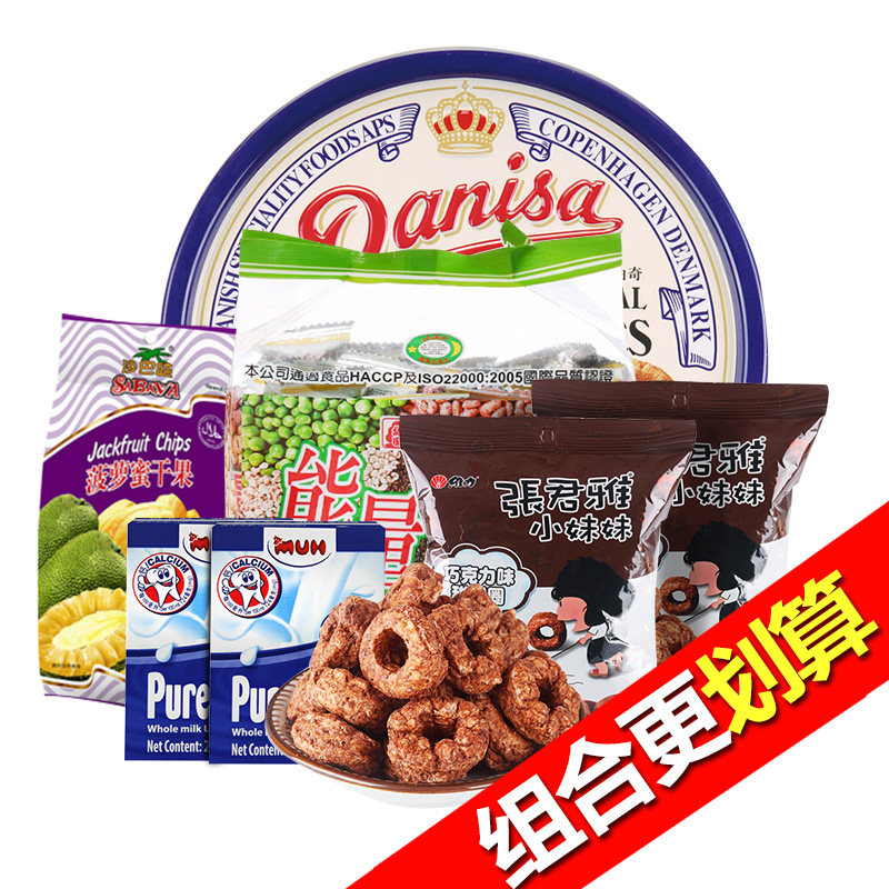 【天猫超市】进口食品大礼包 5种零食组合 970g 出游/春游零食