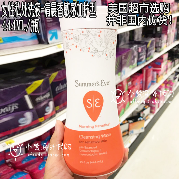 American Summer's Eve Xia Yi private parts cleaning solution 444ml morning fragrance sensitive care type