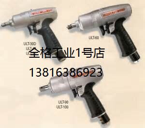 Japanese melon oil pressure pulse wrench UL100 UL-100 (original spot)