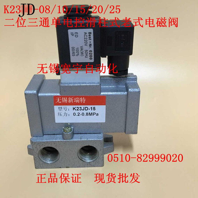 Pneumatic element K23JD-15 Two-position three-way cut-off type solenoid valve K23JD-08K23JD-20K23JD-25