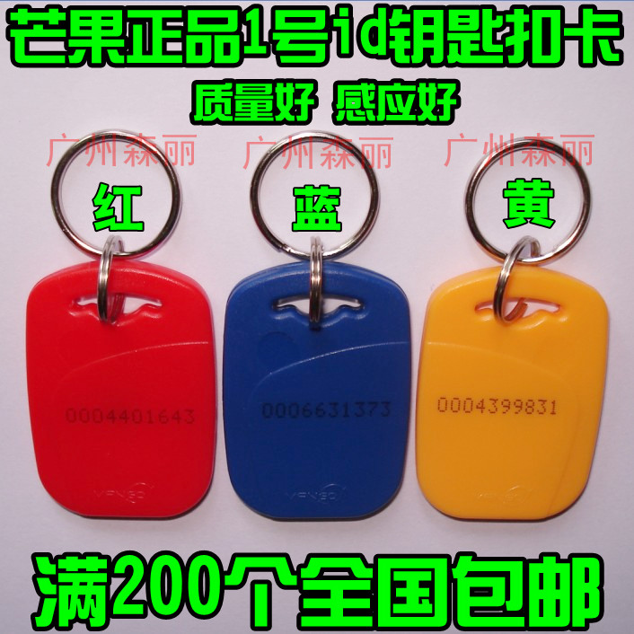 Dahua mango 1 id card key button card door ban card lift card parking card consumer card owner card