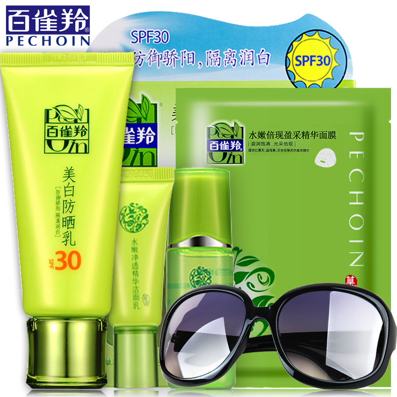 百雀羚隔离防晒霜30倍面部美白防晒乳套装保湿遮瑕防水紫外线女士