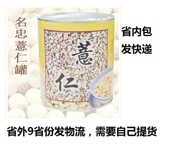 Mingzhong Barley Candy Water Canned 3 15kg Canned for Xianyu Shijia Dessert Shop Guangdong Express