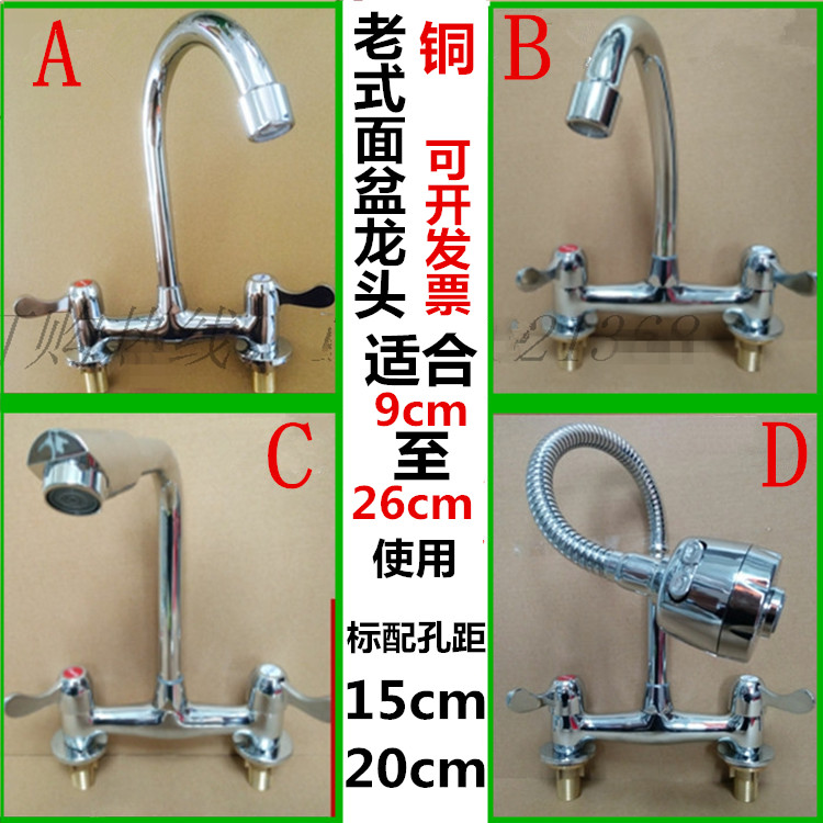 Copper hole distance 15cm 20cm old-fashioned basin faucet double hole vertical hot and cold 15 20cm wash basin