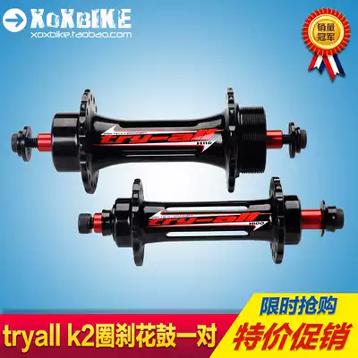 Climbing bicycle flower drum Try-all K2 circle brake red shaft flower drum front and rear pair