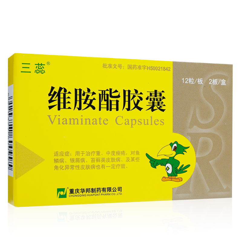三蕊维胺酯胶囊 25mg*24粒/盒