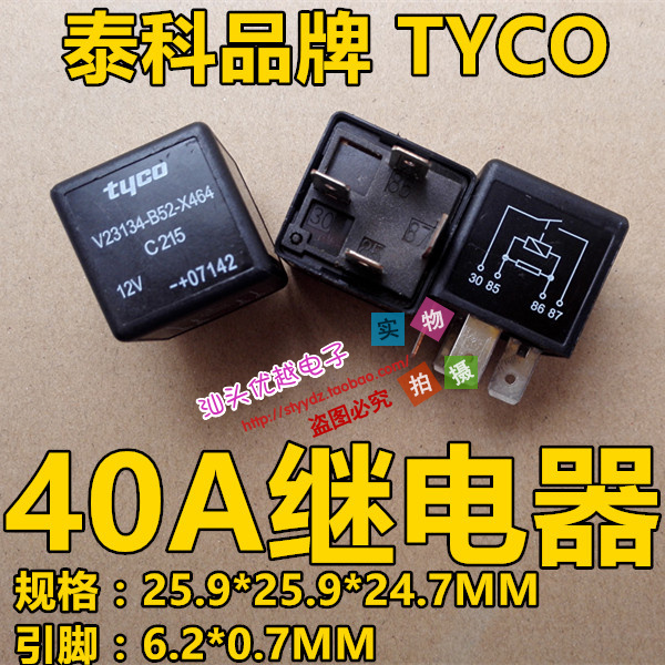 (Superior Electronics) Import 12V 40A automotive relay New 4 foot spot