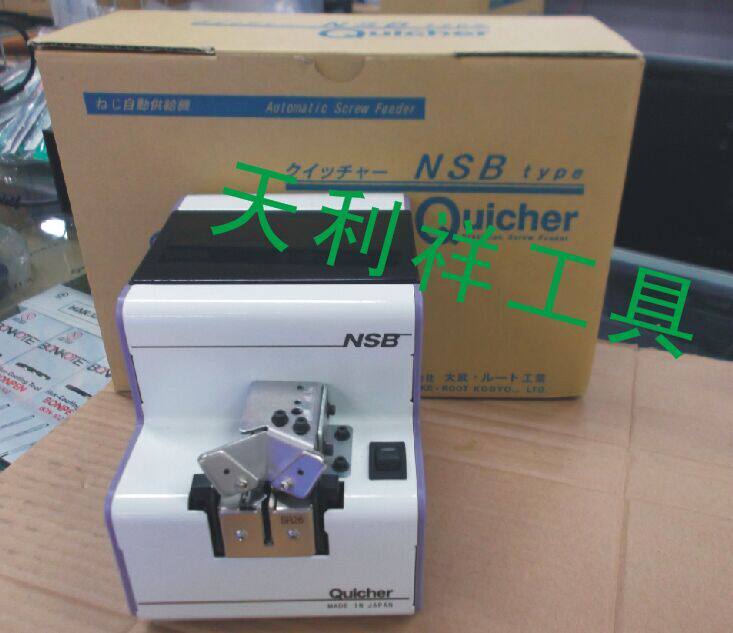 Screw machine NSB3 0 exchangeable track screw machine fully automatic screw machine arranging machine NSB feeder
