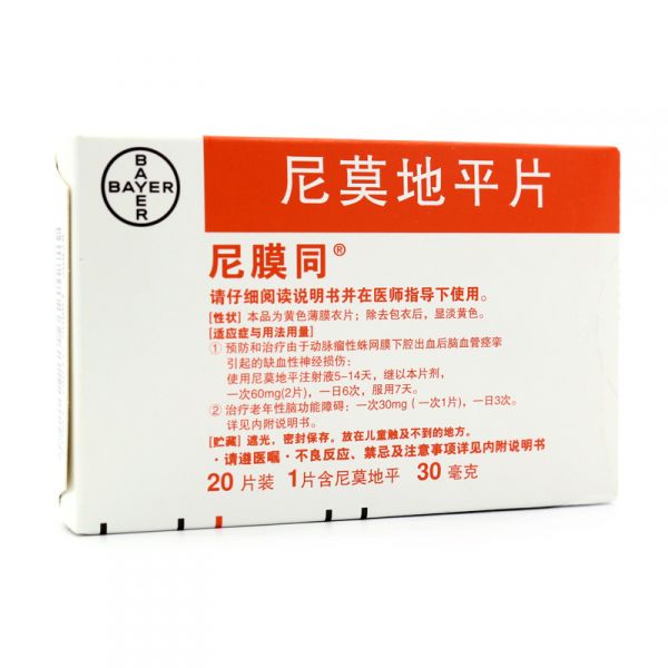 尼膜同 尼膜同 尼莫地平片 30mg*20片/盒