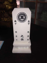 Funeral products Lingering tablets Funeral Supplies funeral Paper Living Funeral Supplies bereavement Han Baiyu Crystal Spirituary