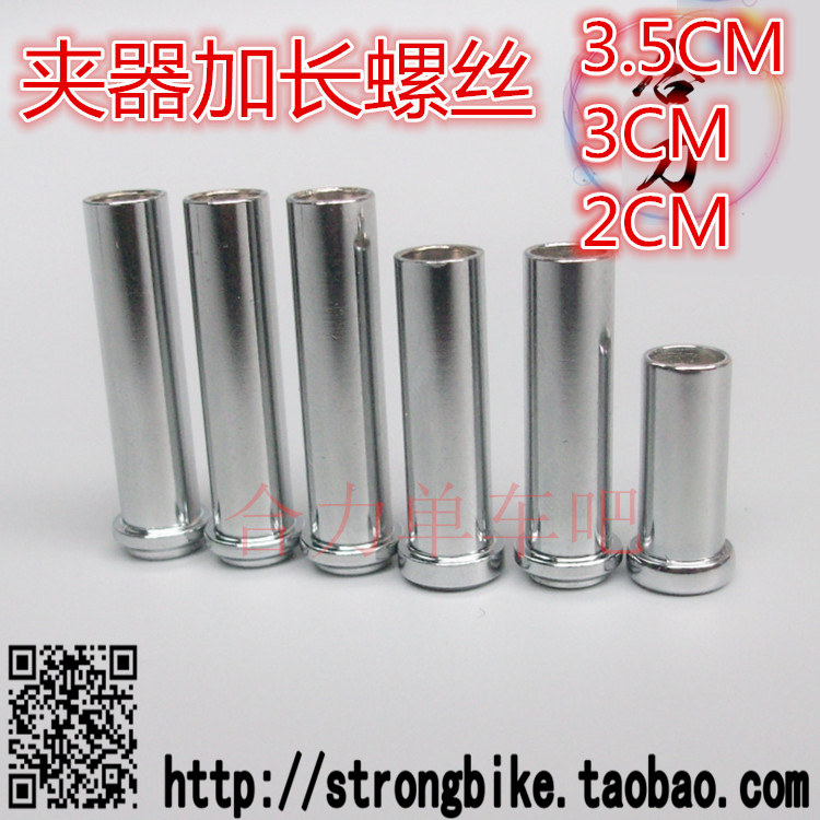 Highway clamp brake screw C brake lengthened nut road clamp lengthened screw cap lengthened screw 