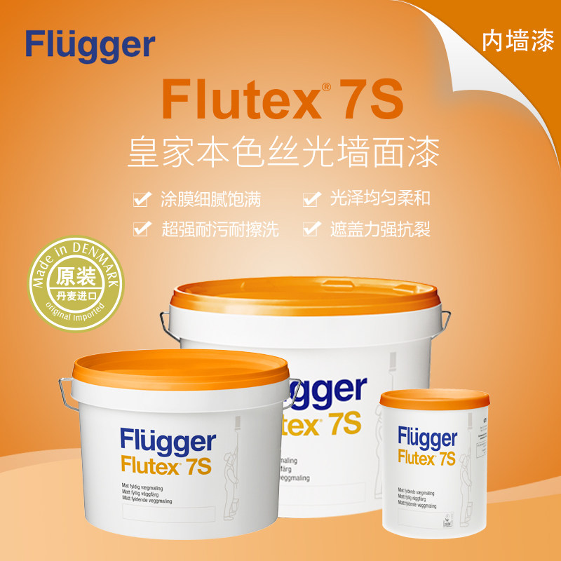 ���ָ��ǽ����Flutex 7S