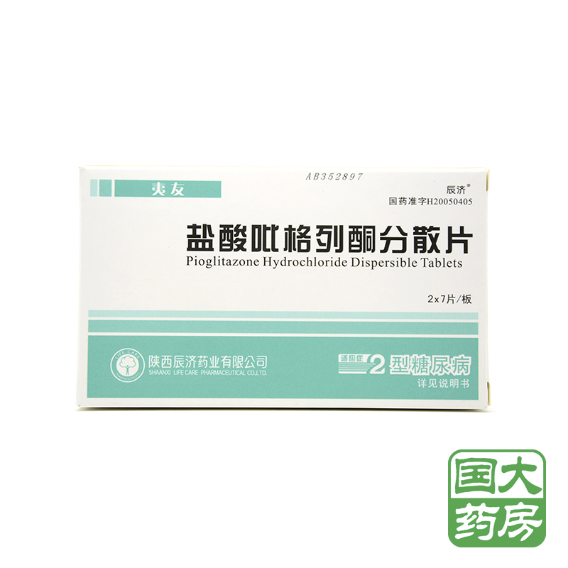 辰济 夷友 盐酸吡格列酮分散片 15mg*14片/盒