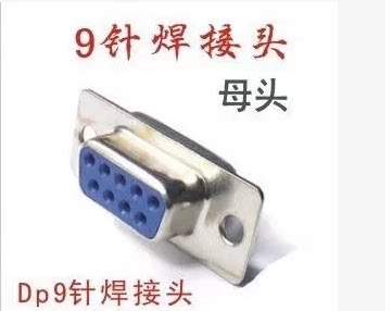 DB9 connector DB9 shell two rows of male head 2 rows of female head COM port RS232 serial port welding head 9-pin self-welding head