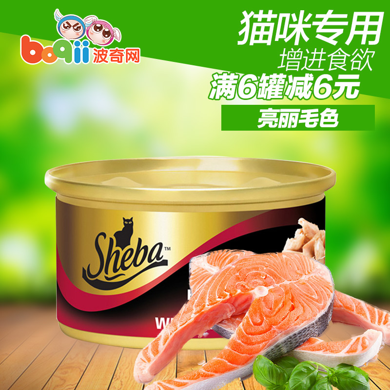 波奇网 宠物猫零食Sheba希宝吞拿鱼清汤薄片猫罐头85g猫罐头湿粮