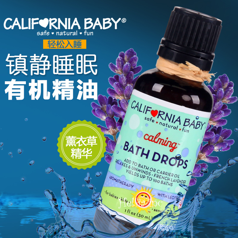 美国直邮加州宝宝天然有机沐浴精油镇静精油帮助睡眠舒缓宁神30ml