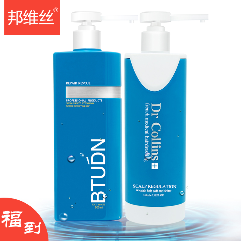 2瓶 上海邦维丝染发烫发修复无硅油洗发水500ml洗发露450ml护发素