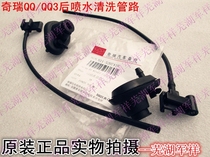 Chery QQ QQ3 post water spray line rear cleaning line Chery QQ rear wiper nozzle with washing line