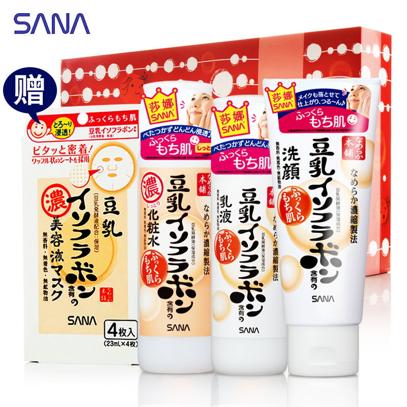 日本SANA豆乳洗面奶化妆水乳液保湿补水滋润天然护肤品礼盒套装