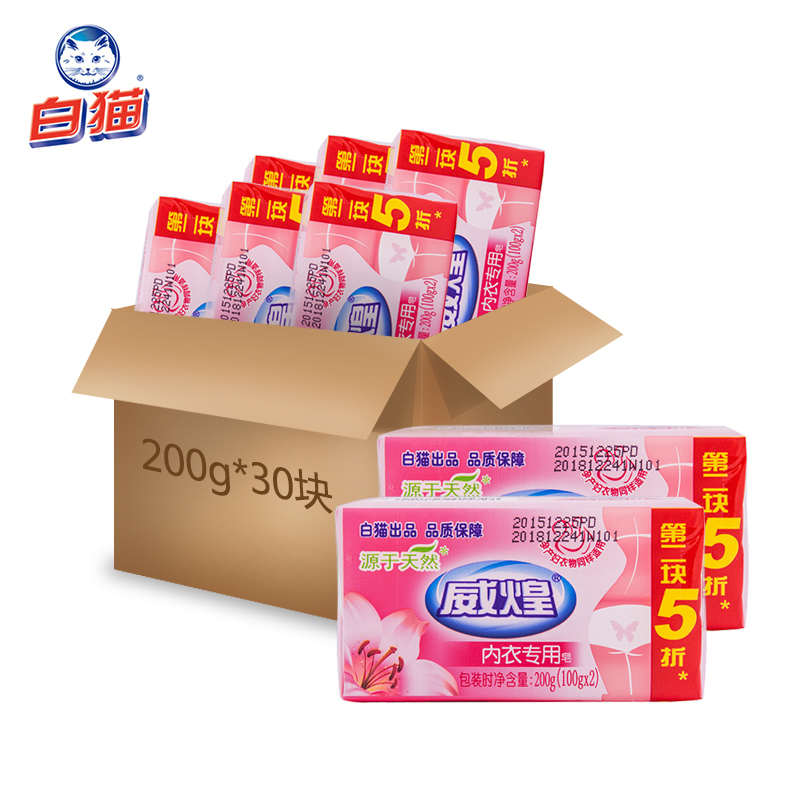 白猫威煌内衣专用皂100g*60块女士内衣肥皂婴幼儿洗衣皂整箱装