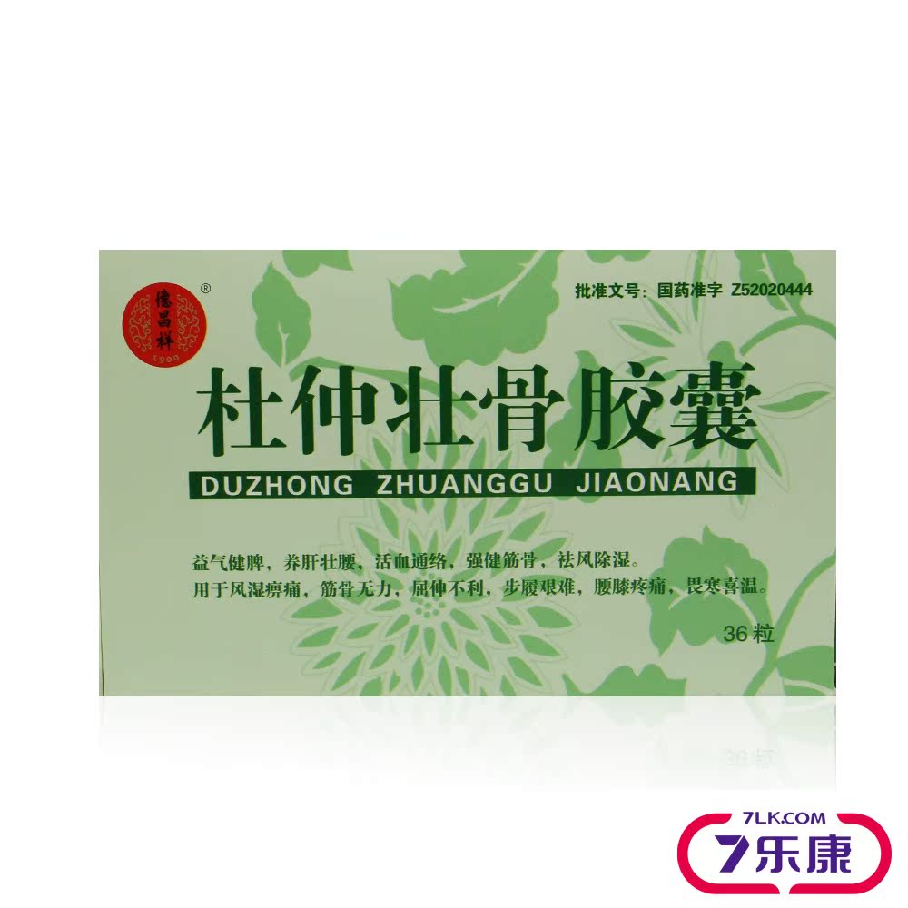 德昌祥 杜仲壮骨胶囊 0.5g*36粒/盒
