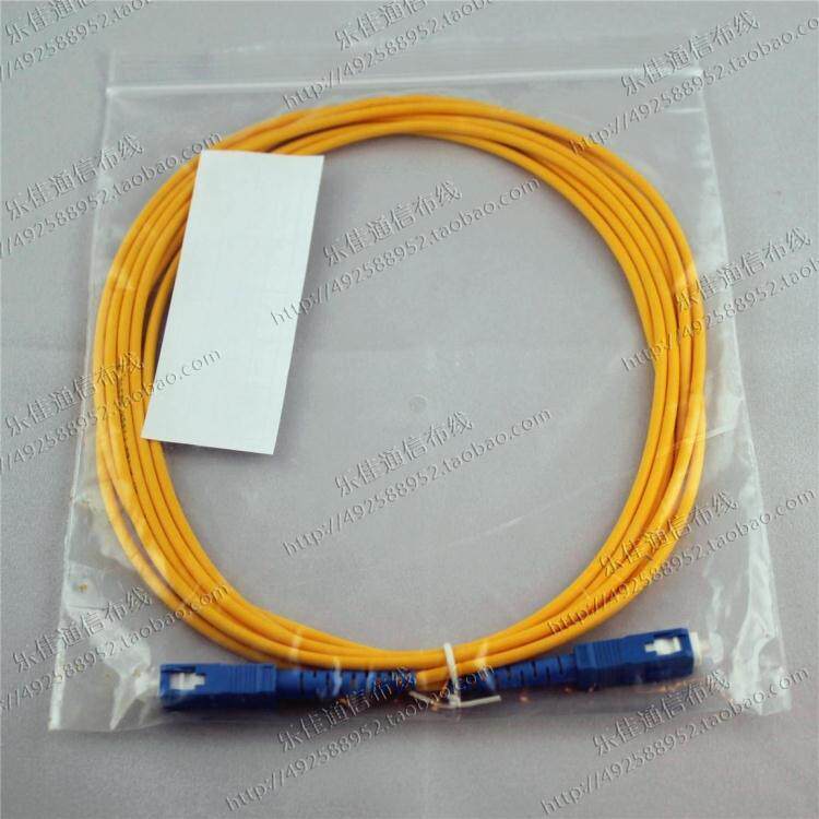 3m SC-SC fiber jumper single-mode single-core jumper pigtail fiber optic extension line customized FC ST LC