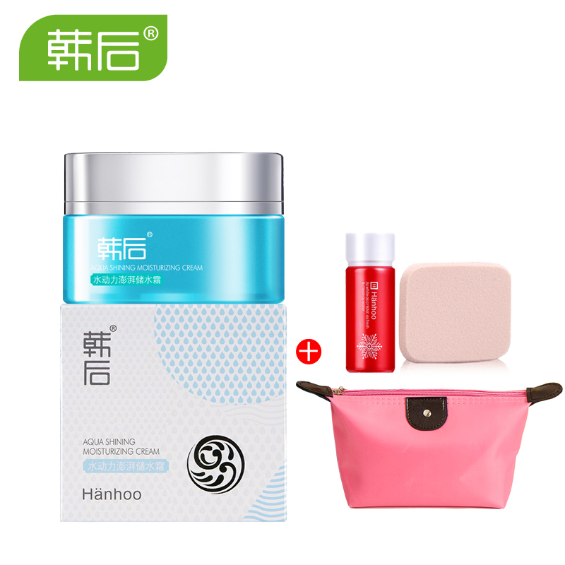 韩后化妆品 水动力澎湃储水霜50g 补水保湿嫩白美颜提亮肤色