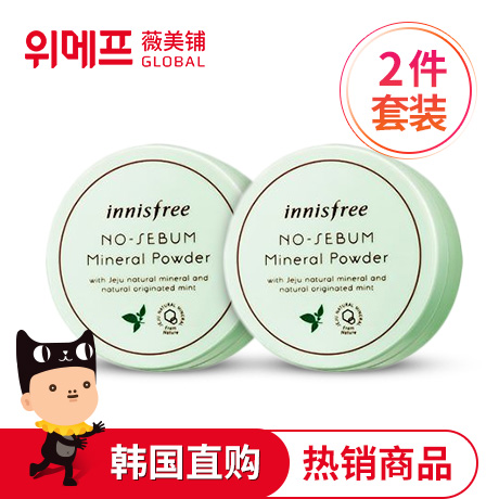 innisfree悦诗风吟/控油矿物质散粉(1+1)持久干爽