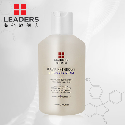 leaders丽得姿滋润身体乳液300ml 补水保湿美白香体润肤乳霜女