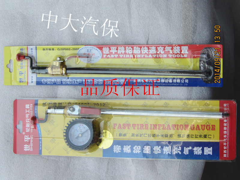 Shi Ping (extended)inflatable rod Aerator nozzle Car tire fast inflatable rod deflation rod