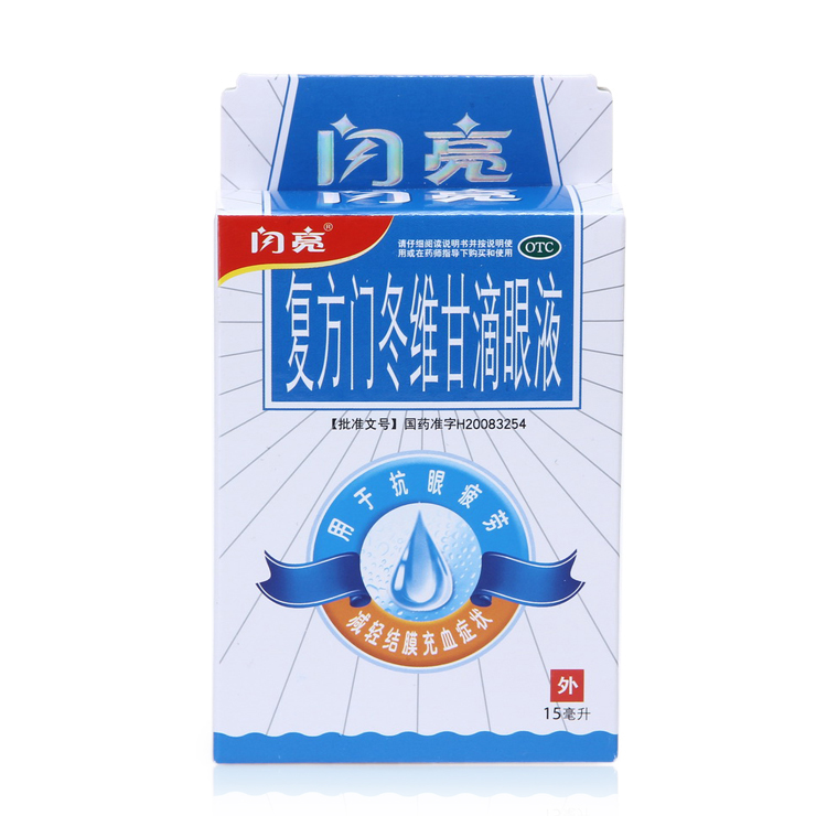 闪亮复方门冬维甘滴眼液15ml 用于抗眼疲劳 减轻结膜充血症状