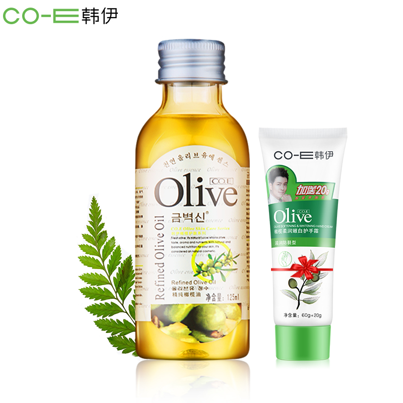 韩伊Olive精纯橄榄油125ml护肤美容保湿护发卸妆身体护理精油正品