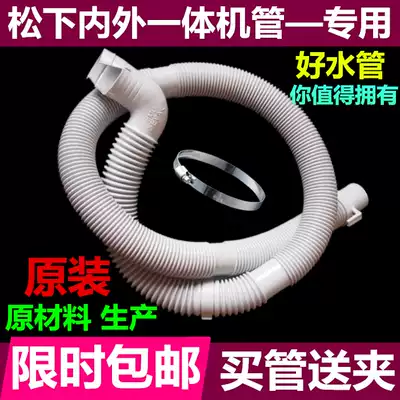 Samsung washing machine drain pipe XQB50-Q85 XQB50-Q85B elbow XQB50-Q85S outlet pipe