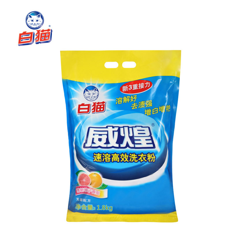 1.8kg正品白猫威煌无磷高效洗衣粉 袋装