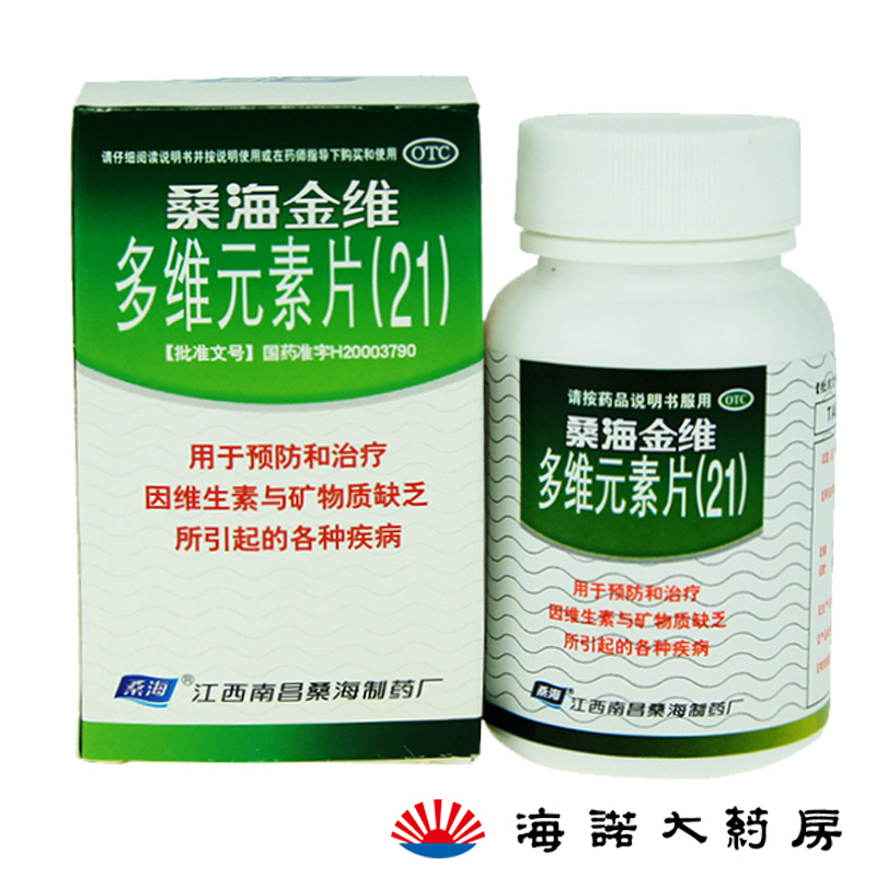 桑海金维多维元素片(21)60片复合维生素B1维生素B2维生素E维生素C