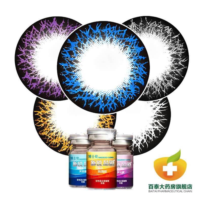 博士伦美瞳年抛1片 新锐晶彩混血大小直径美瞳自然隐形近视眼镜Ya