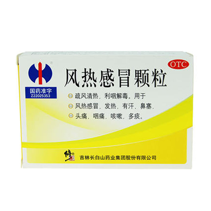 修正 风热感冒颗粒 10g*10袋 疏风清热 利咽解毒 头痛 咽痛 咳嗽