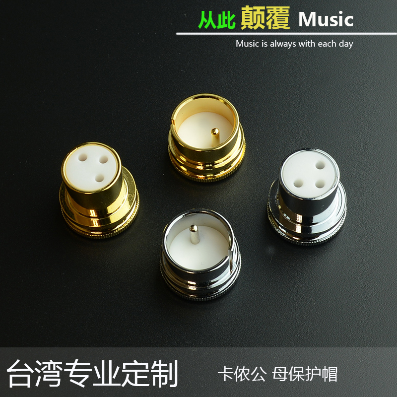 Taiwan custom pure copper gold plated rhodium balance XLR protective cap XLR shielding cap EMI anti-interference dust cover