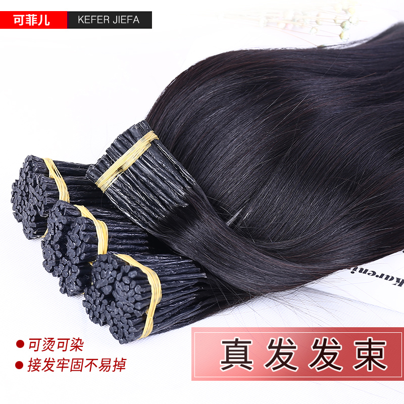 真发接发束水晶无痕辫接扣接发束真人发丝接头发真发隐形接发包邮